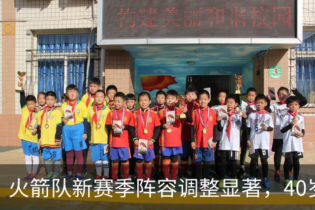 火箭队新赛季阵容调整显著，40岁老将杰夫·格林难觅新队伍